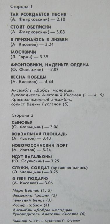 "Я ПРИЗНАЮСЬ В ЛЮБВИ...". Песни на стихи В. Сергеева