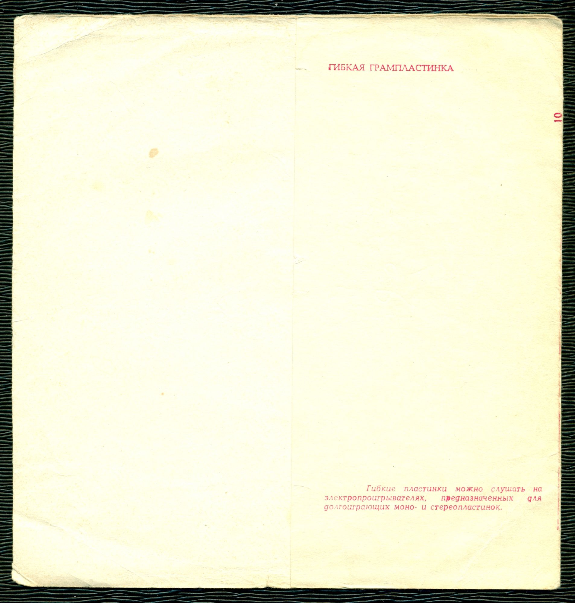 ВИА «Цветы»