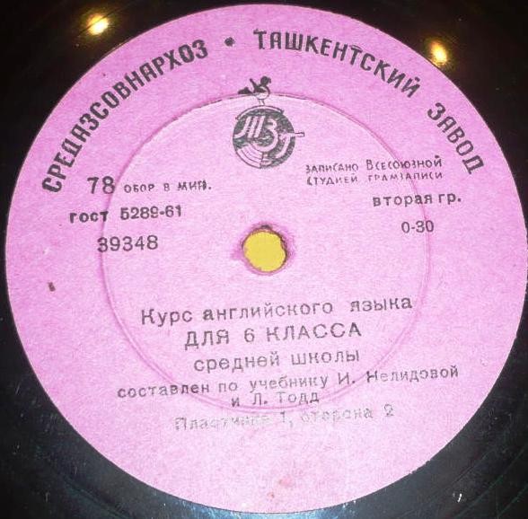 Курс английского языка  для 6 класса средней школы