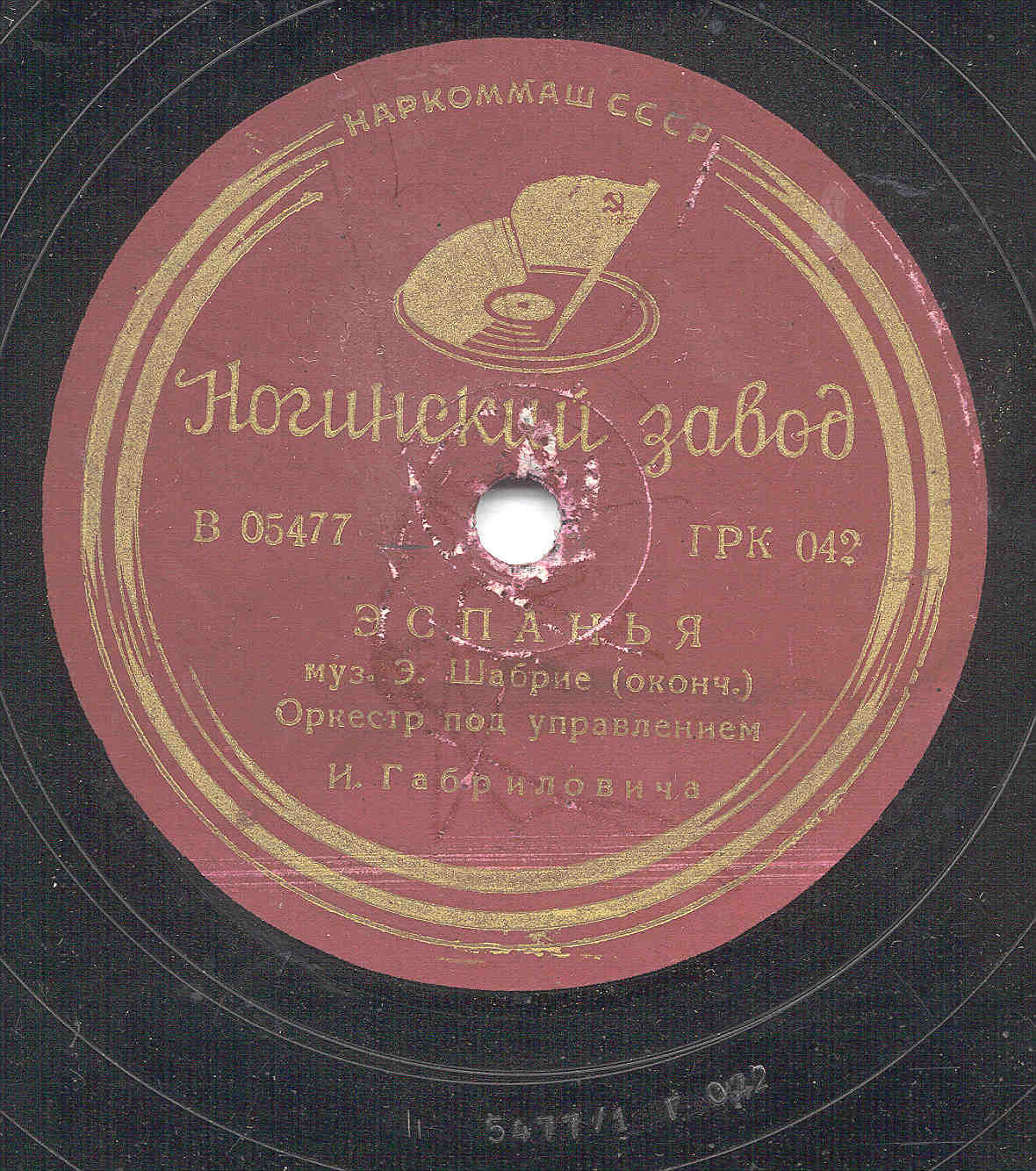 Оркестр п/у И. Габриловича – Э. Шабрие. Эспанья