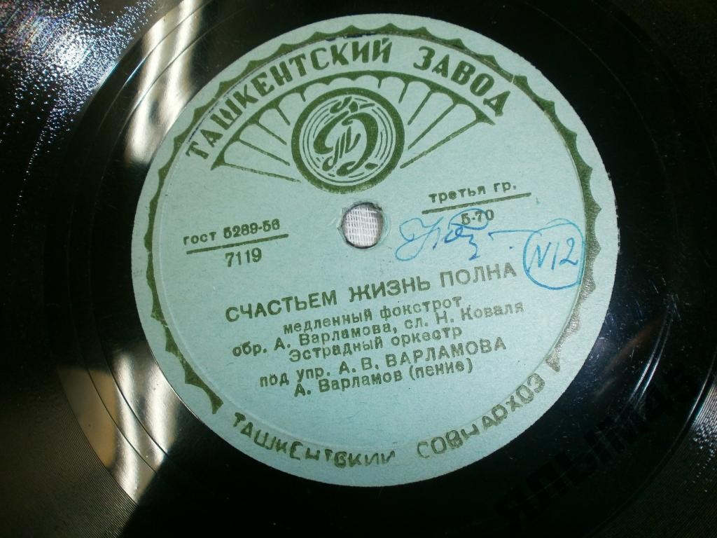 А. Варламов - Луна / Счастьем жизнь полна