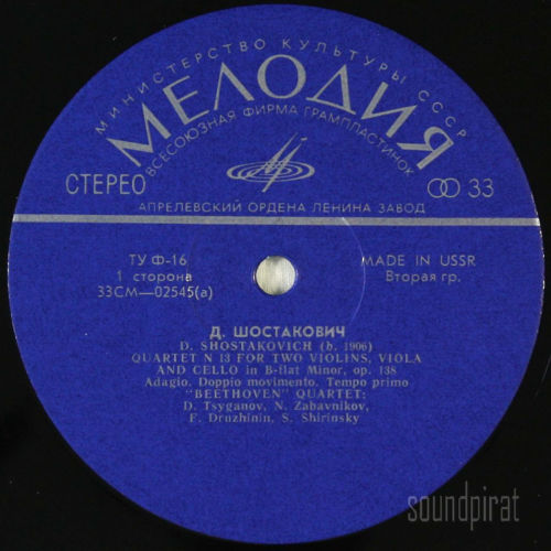 Д. ШОСТАКОВИЧ (1906–1975): Квартет № 13 / Три прелюдии и фуги для фортепиано