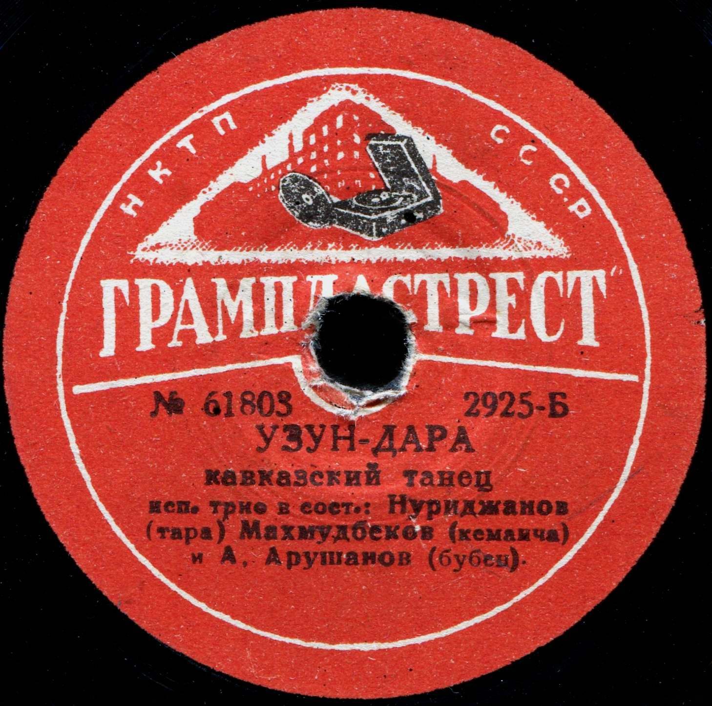 Узун-Дара /  Джейрани