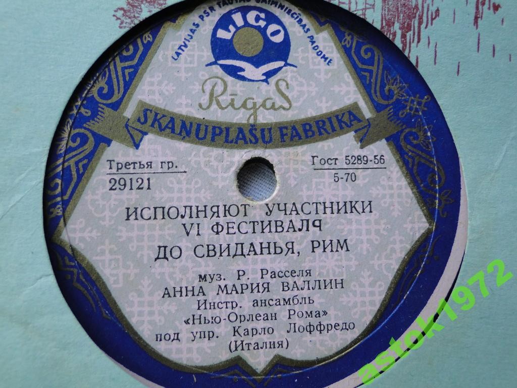 Исполняют участники VI фестиваля. Анна Мария Валлин