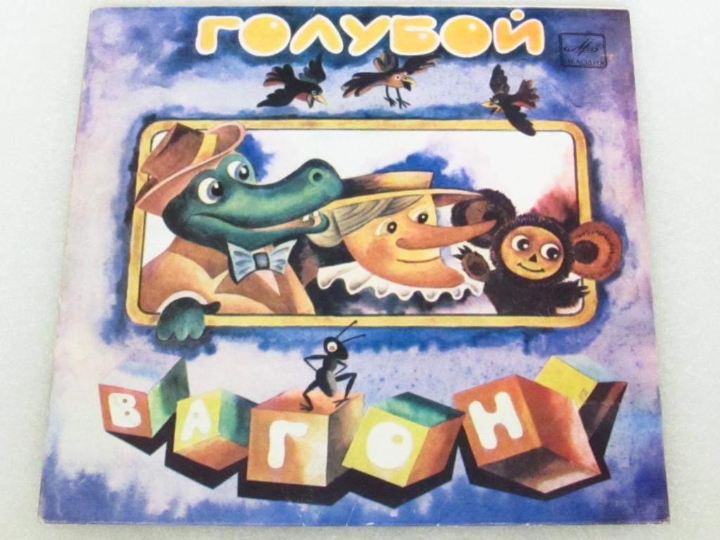 Песни Владимира Шаинского