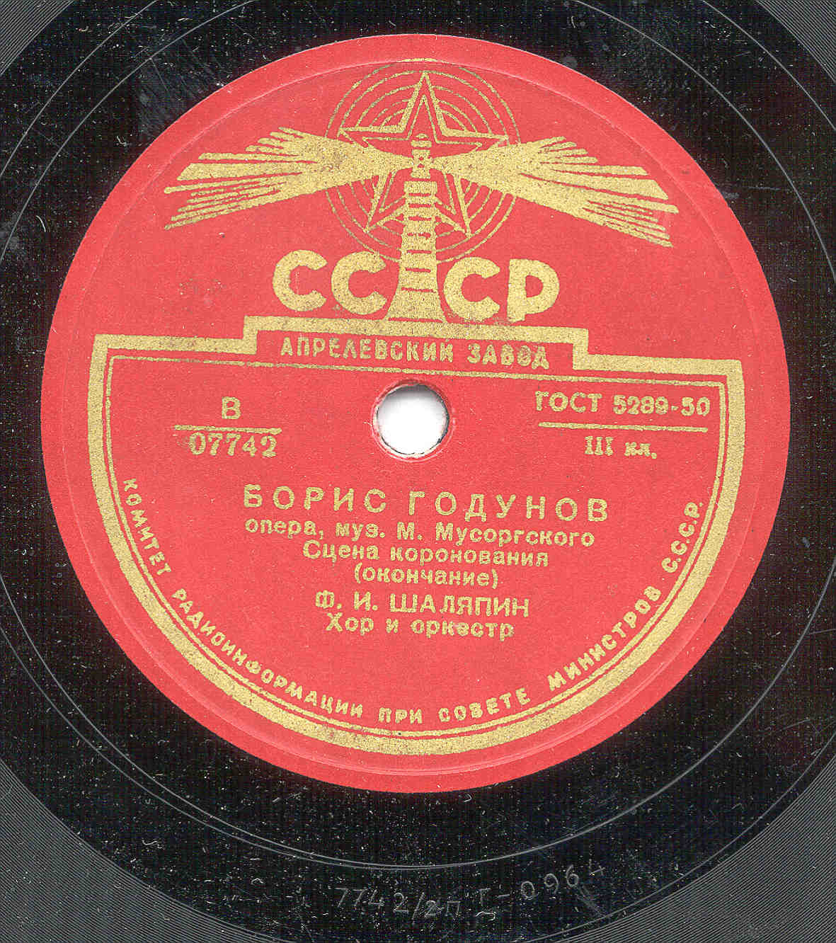 Ф. И. Шаляпин - Сцена коронования