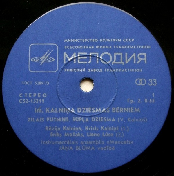 Имант КАЛНИНЬШ. Песни для детей / Imants Kalniņš. Dziesmas bērniem