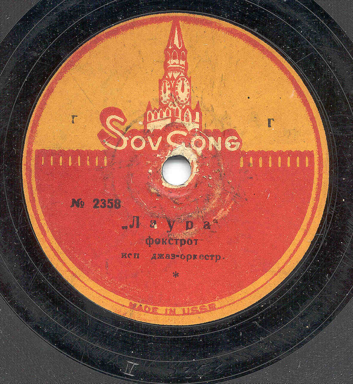 Скачки / Лаура