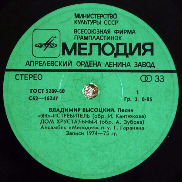 Владимир Высоцкий. Песни