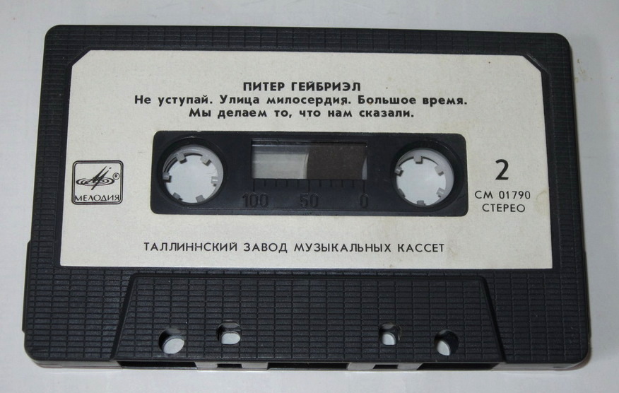 Питер Гейбриэл