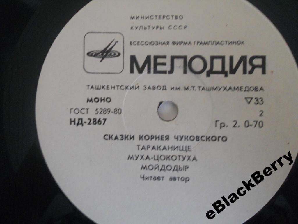 Сказки Корнея Чуковского