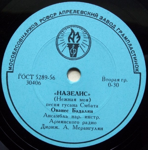 Ованес Бадалян