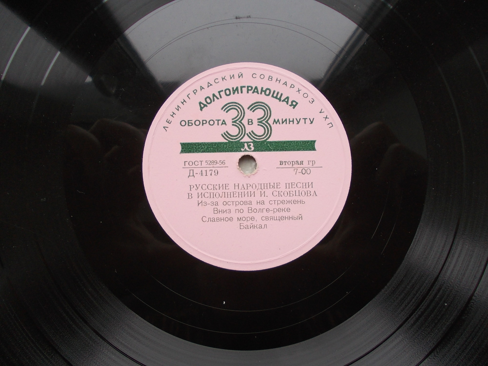 СКОБЦОВ Иван