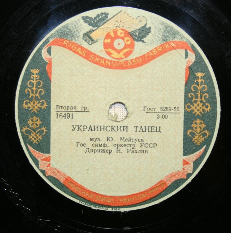 Укранский танец / Козачок