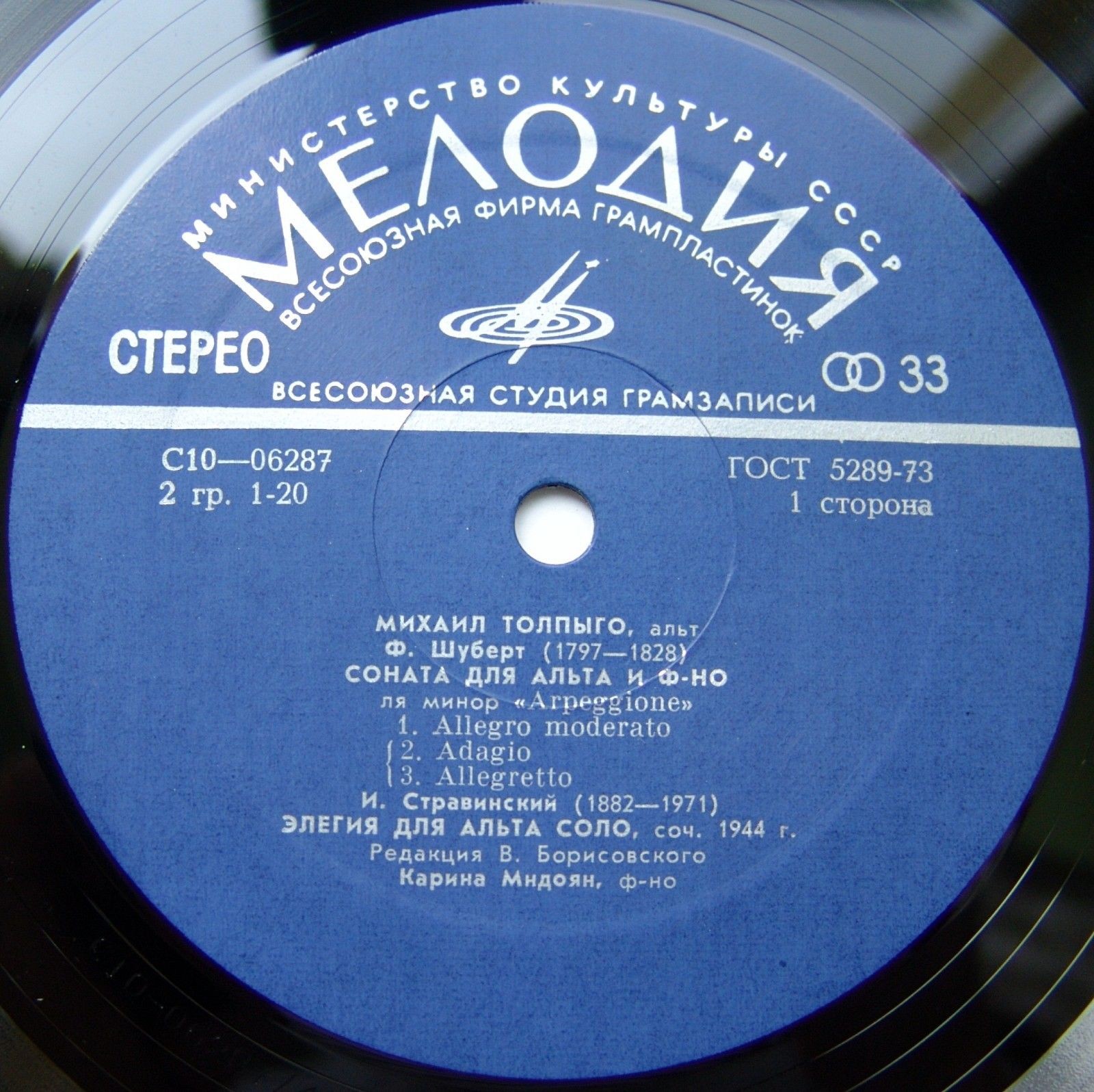 ТОЛПЫГО Михаил (альт)