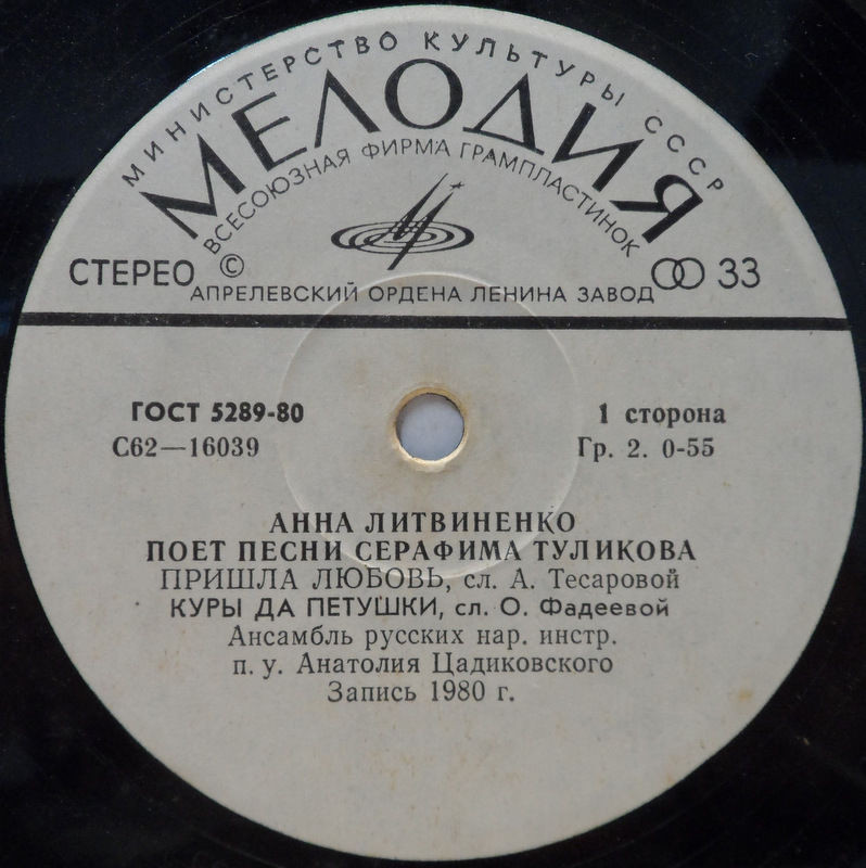 Анна ЛИТВИНЕНКО поёт песни Серафима Туликова