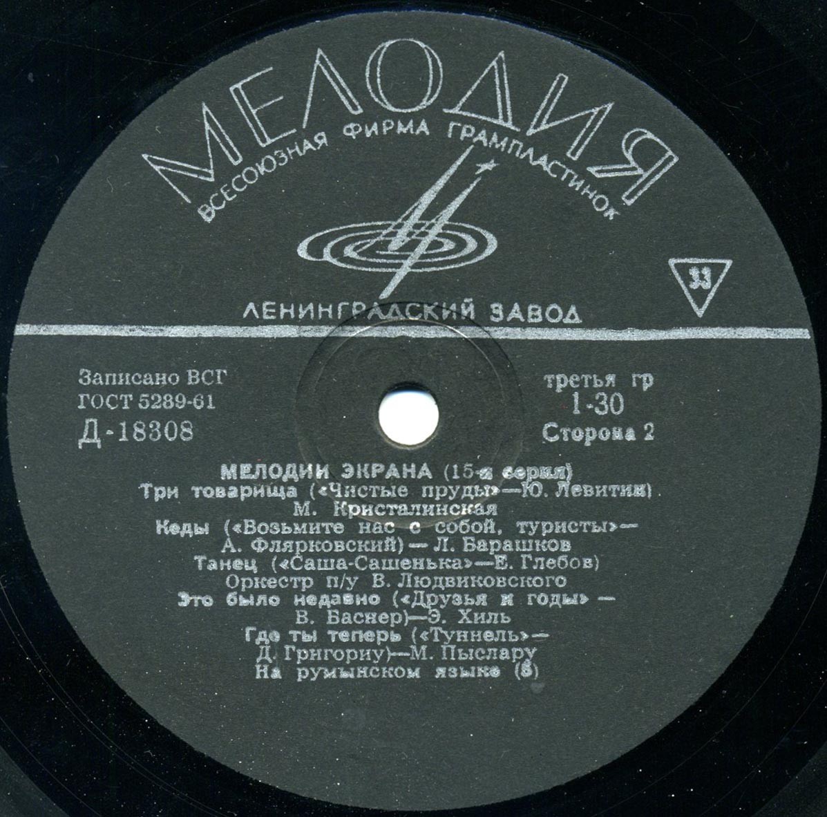 Мелодии экрана (15 серия)