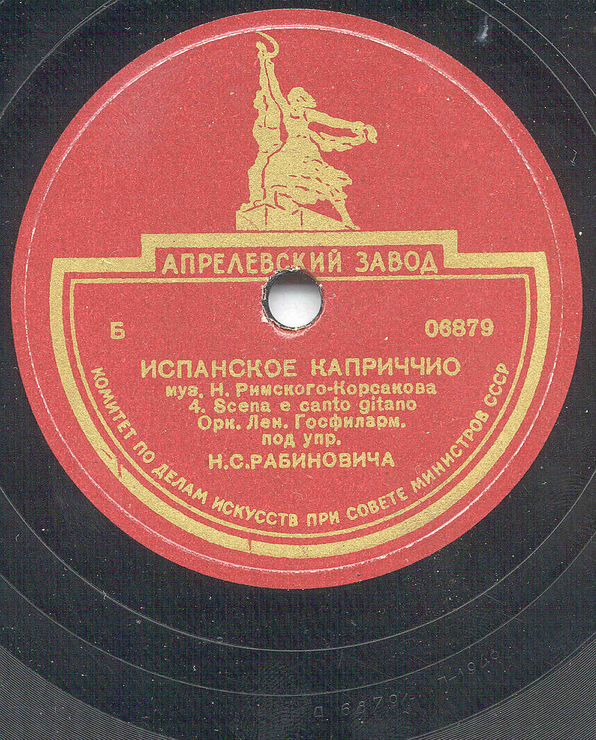 Н. РИМСКИЙ-КОРСАКОВ. "Испанское каприччио" - Оркестр Лен. Госфилармонии п/у Н. С. Рабиновича
