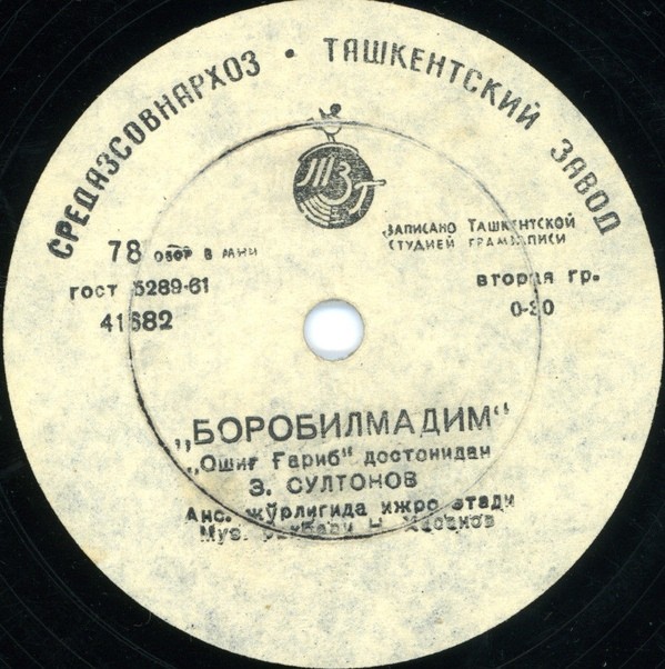 З. Султонов