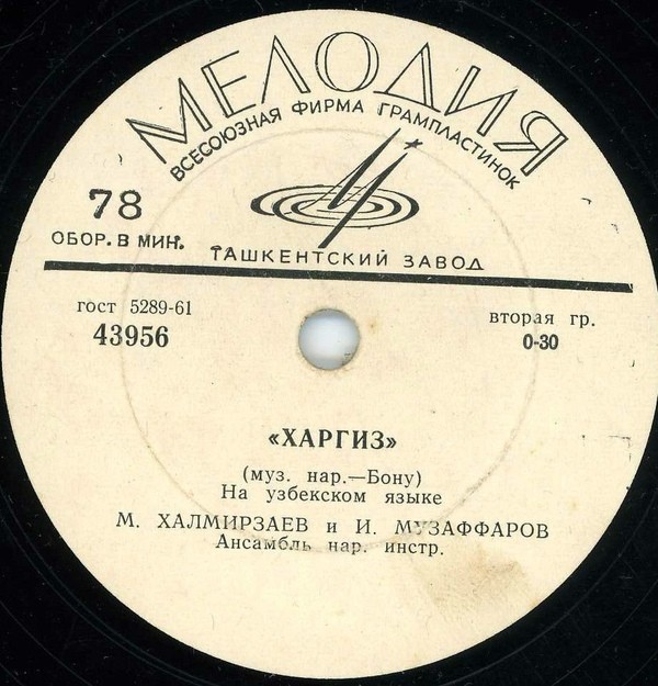 Узбекская музыка