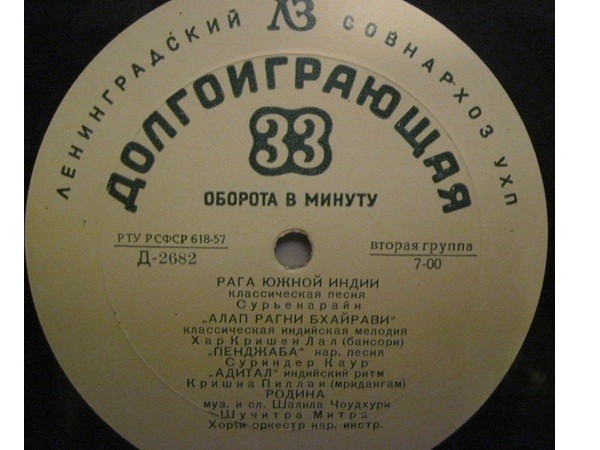 Индийские песни