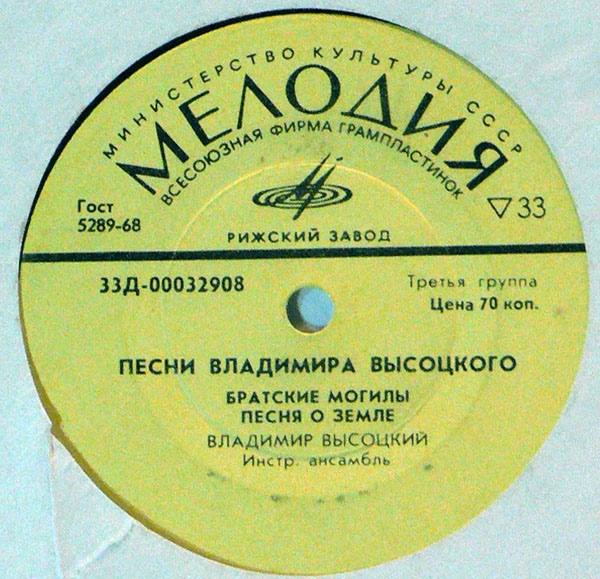 Владимир Высоцкий. Песни из кинофильмов