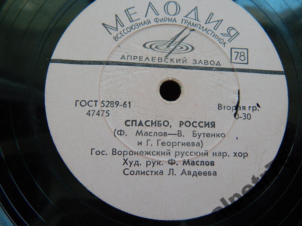 ГОС. ВОРОНЕЖСКИЙ РУССКИЙ НАР. ХОР - Спасибо, Россия / Черевичики