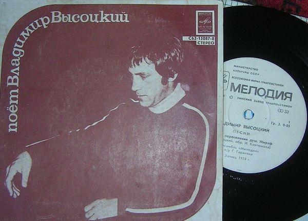 Владимир Высоцкий - Песни