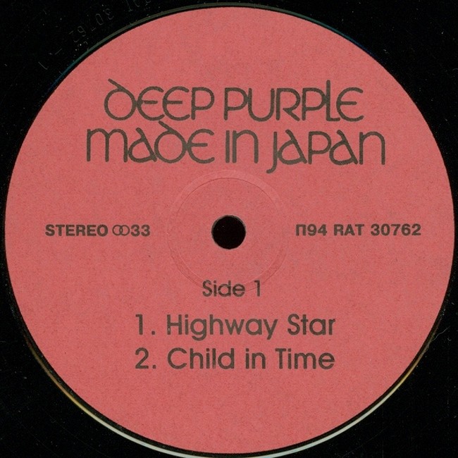 DEEP PURPLE. Made In Japan