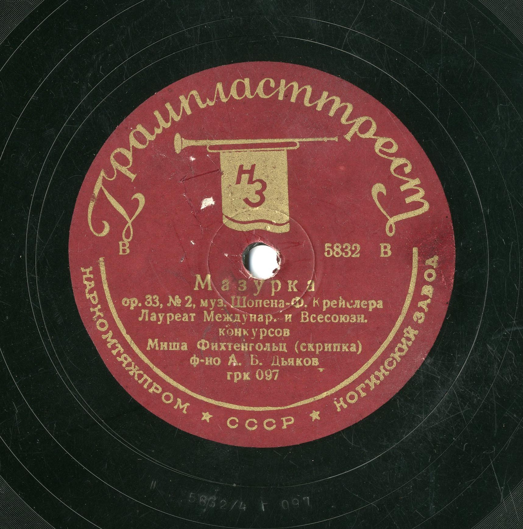 Миша ФИХТЕНГОЛЬЦ (скрипка)