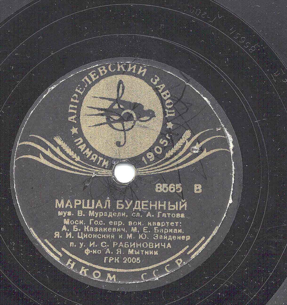 Белорусская партизанская / Маршал Буденный