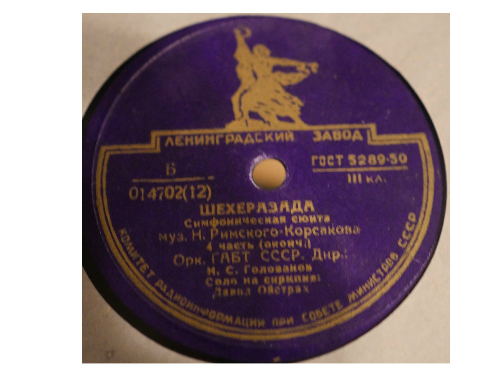 Н. Римский-Корсаков: «Шехеразада» (Н. Голованов)