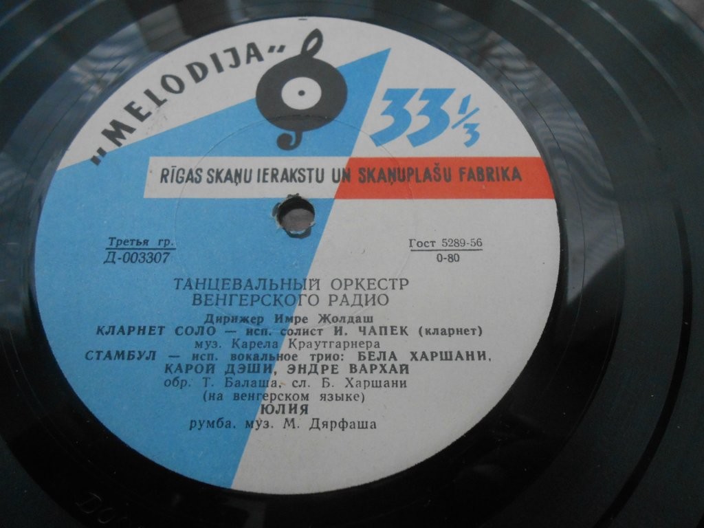 Оркестр Венгерского радио п/у И. Жолдоша - Музыка для танцев