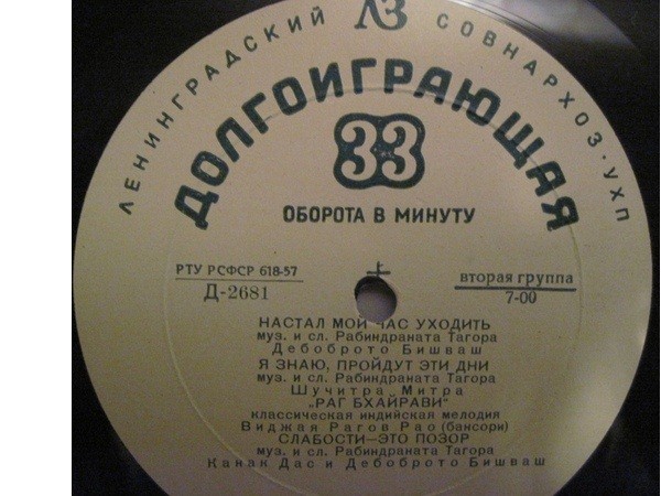 Индийские песни