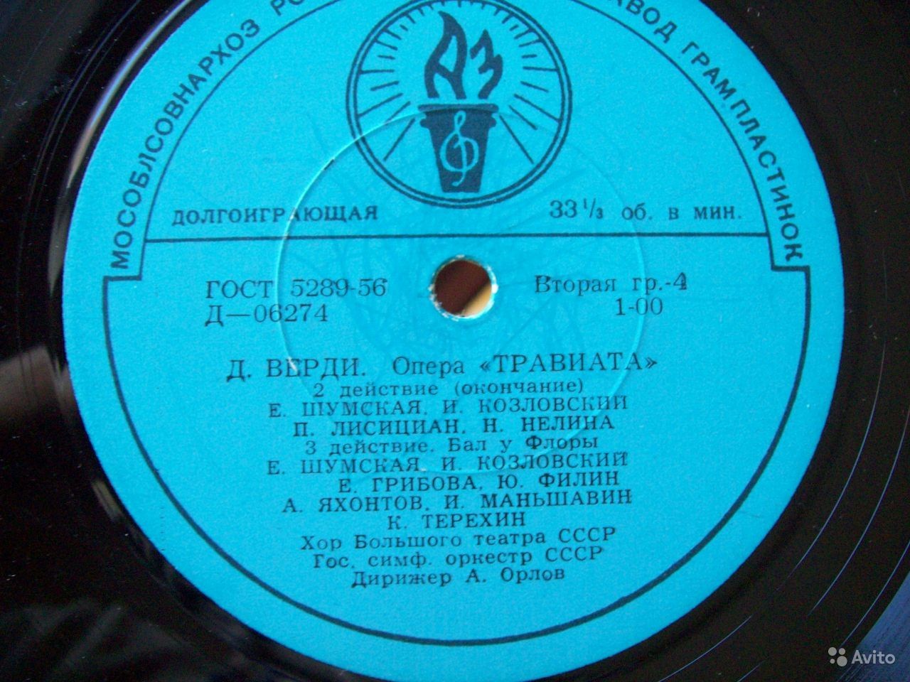 Дж. Верди.«Травиата», опера в 3–х действиях