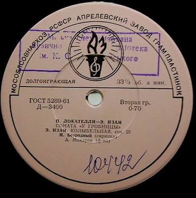 Игорь Безродный (скрипка)