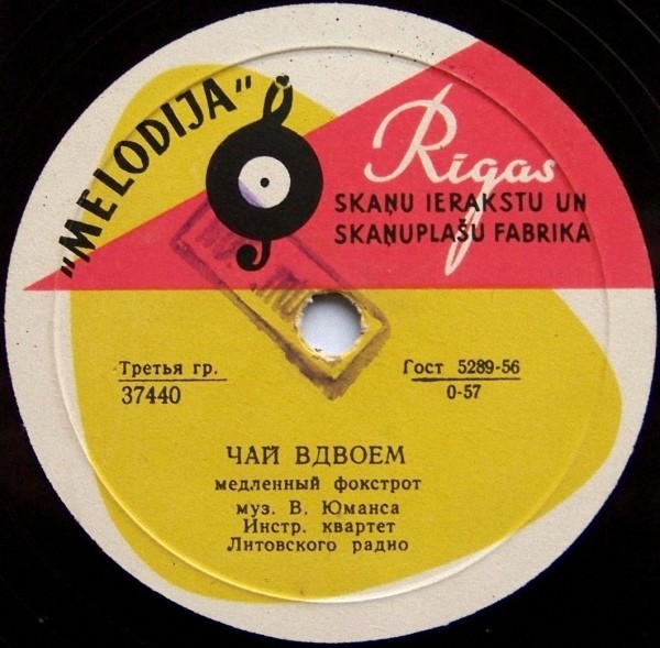 Инструментальный квартет Литовского радио