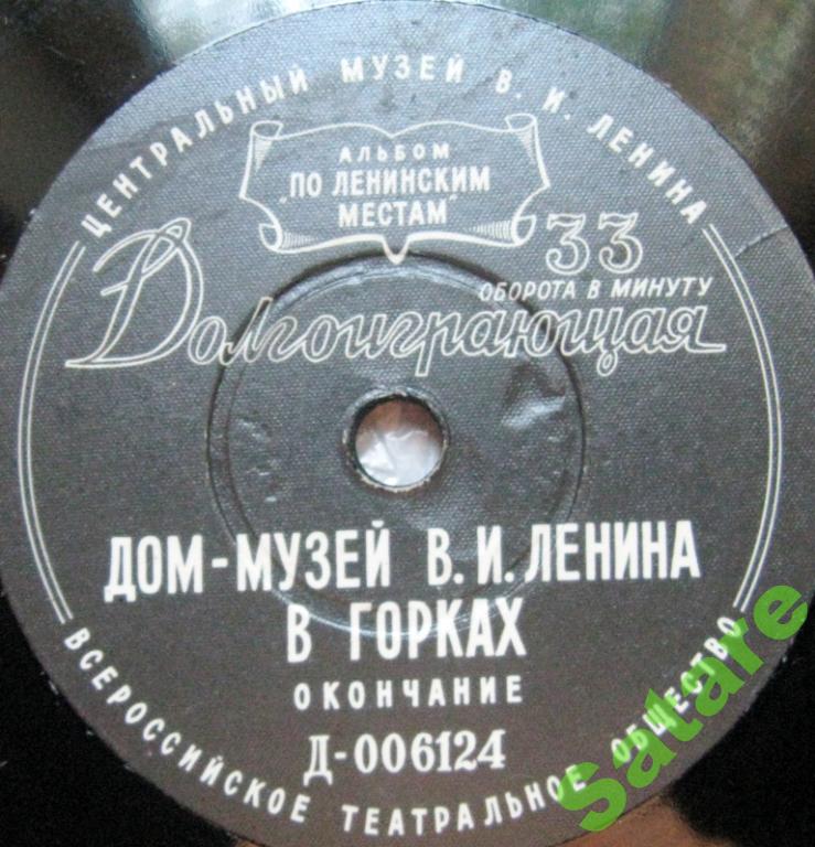 ПО ЛЕНИНСКИМ МЕСТАМ: Дом-музей В. И. Ленина в Горках