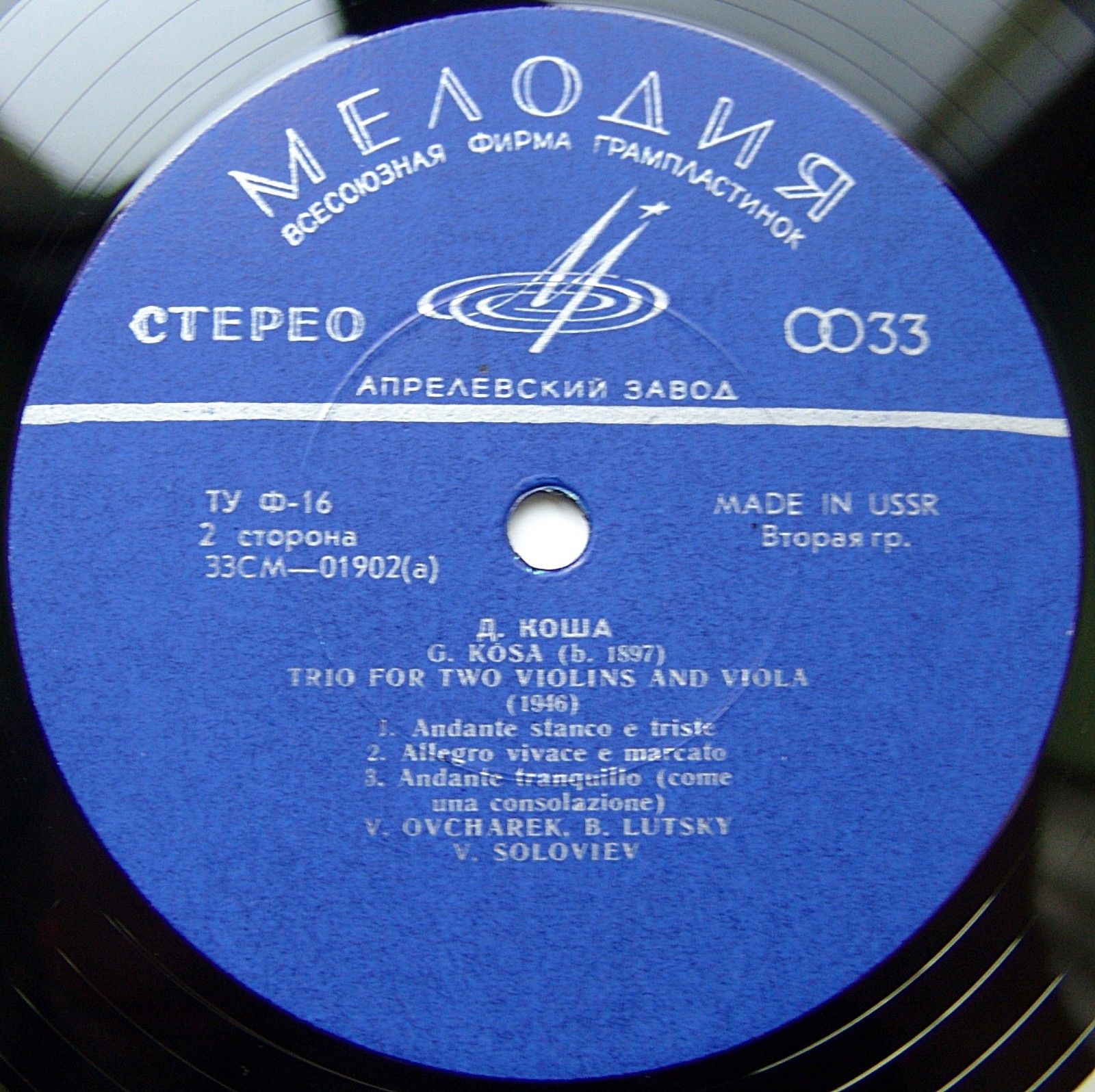 В. Ф. Э. Бах / Д. Коша