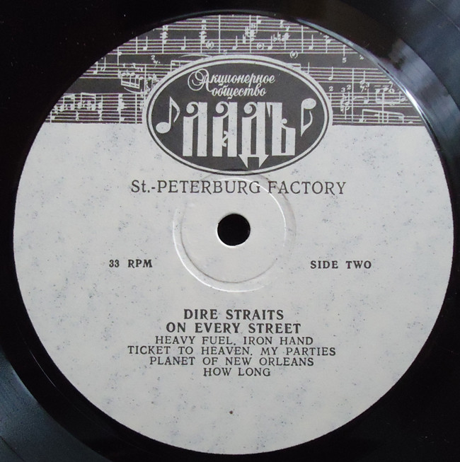 Dire Straits. On Every Street