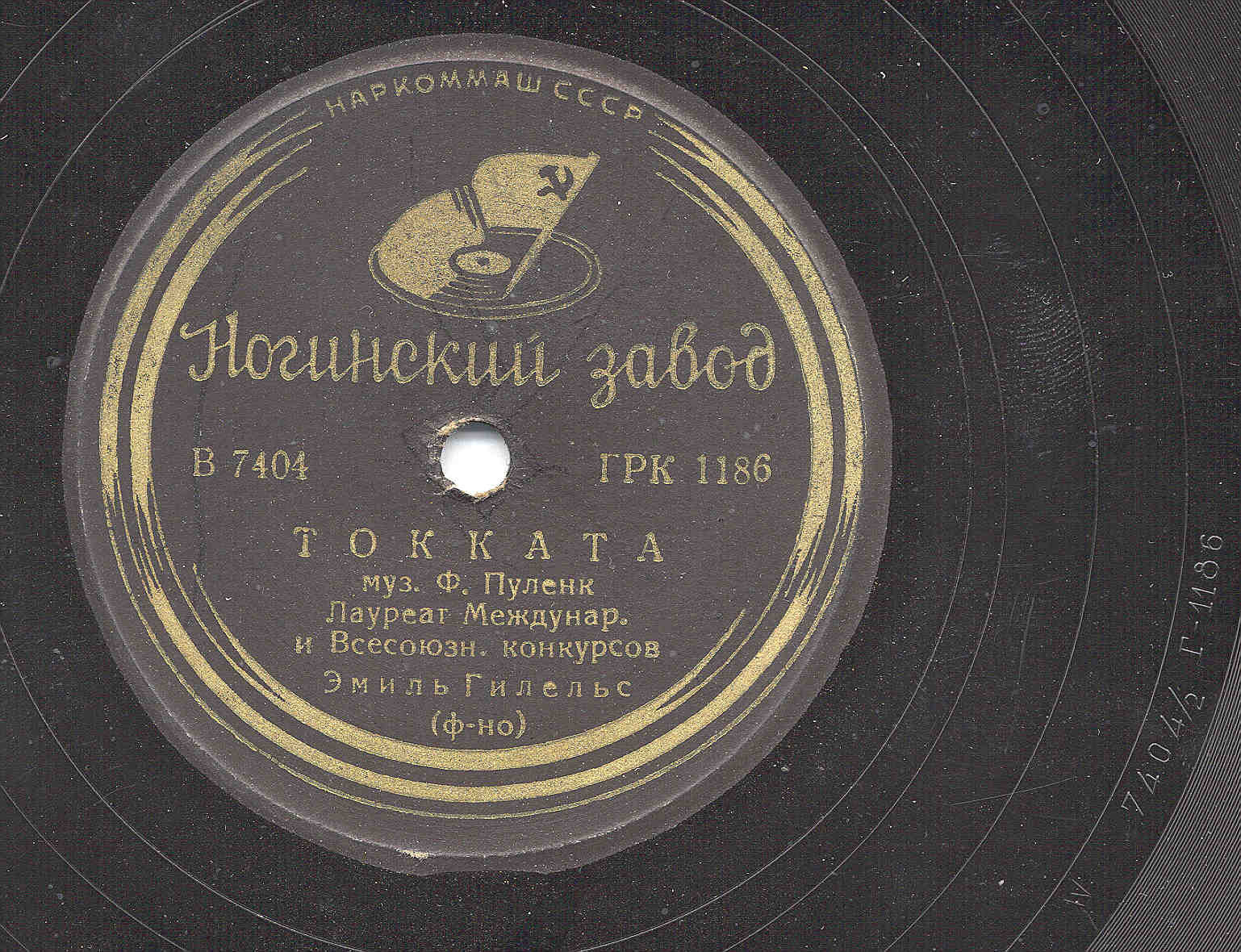Э. ГИЛЕЛЬС (ф-но)