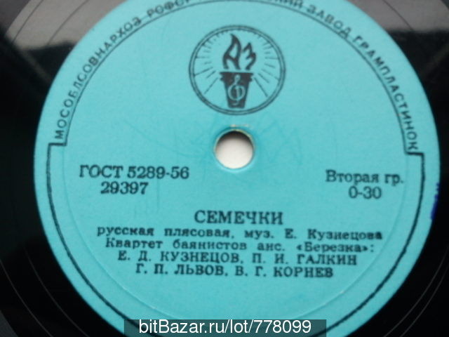 Светит месяц / Семечки