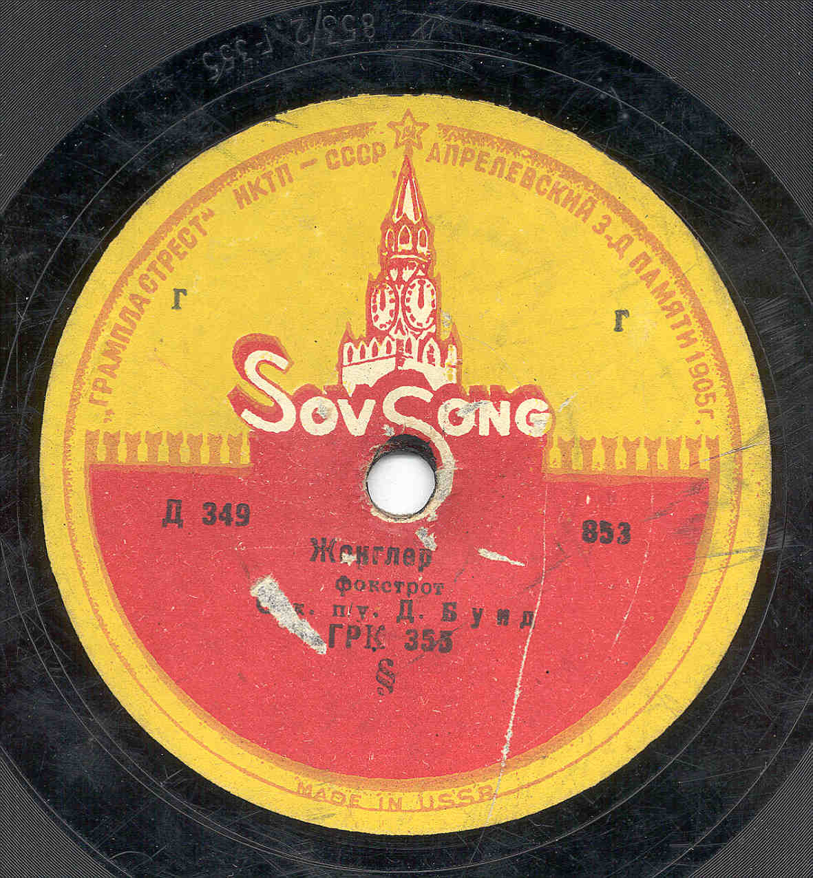 Диадема / Жонглер