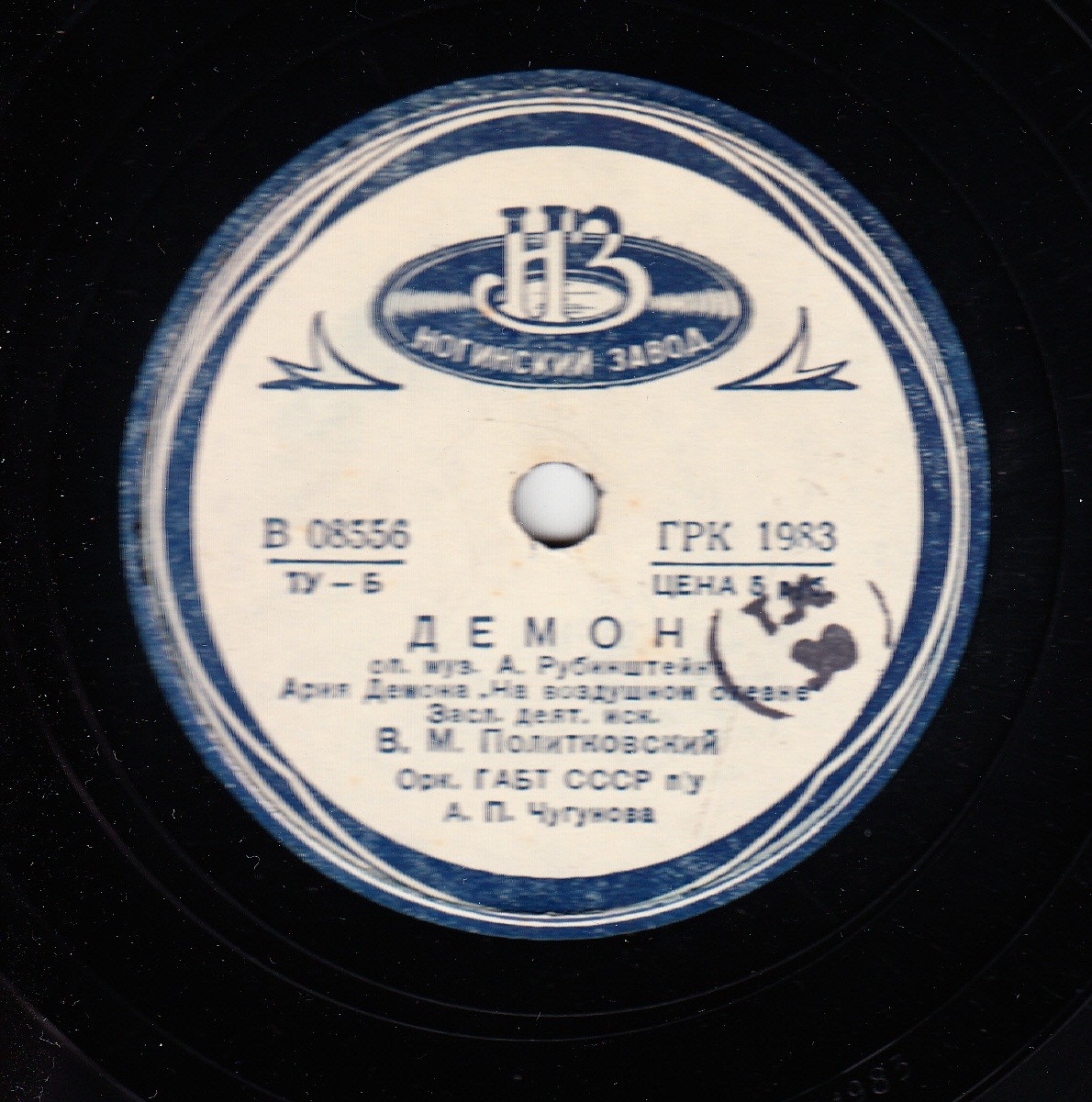 Ария Демона / Эпиталама Виндекса