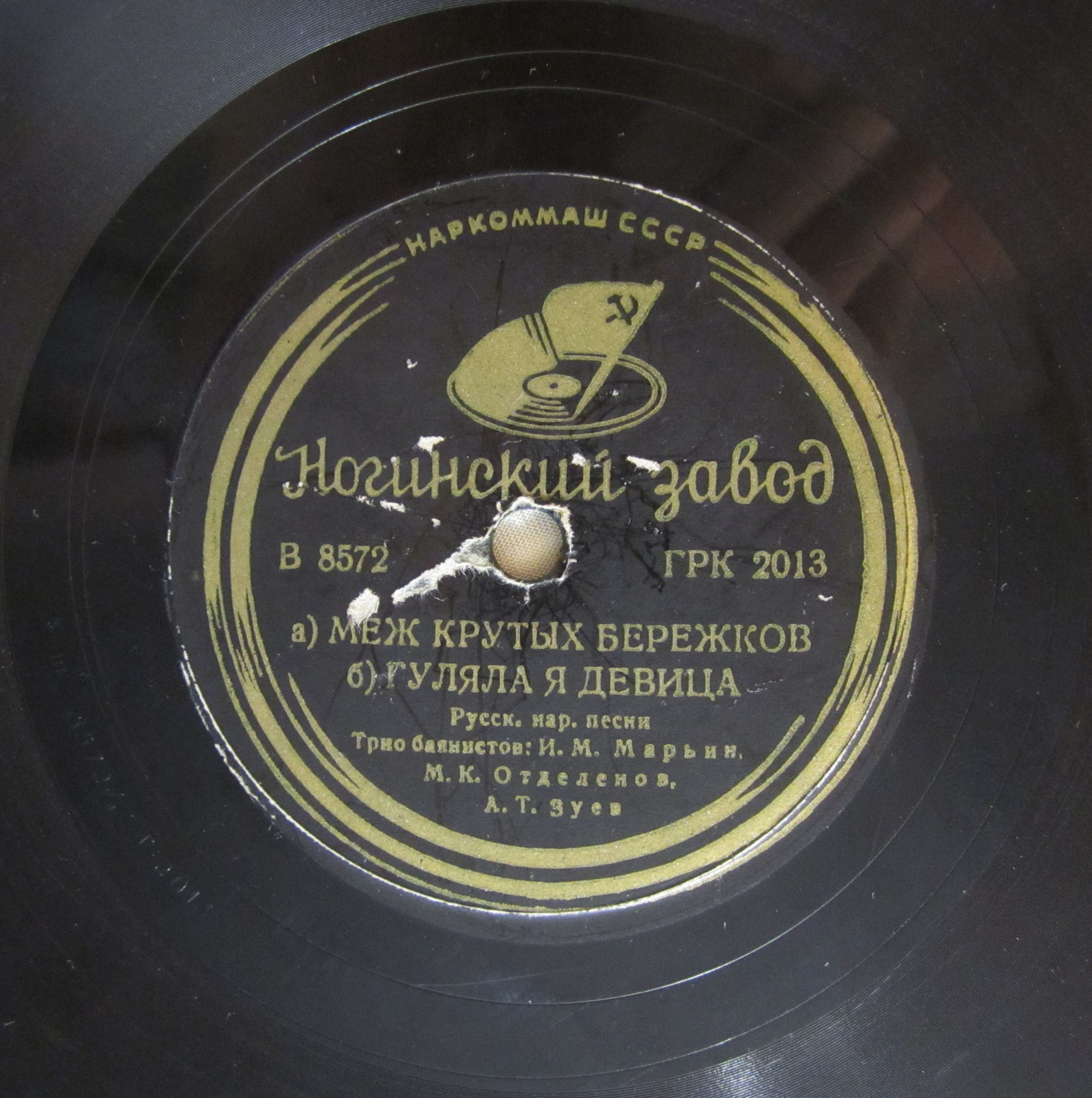 Трио баянистов: И. М. Марьин, М. К. Отделенов и А. Т. Зуев – Меж крутых бережков; Гуляла я девица / Метелица; У ворот девка стояла