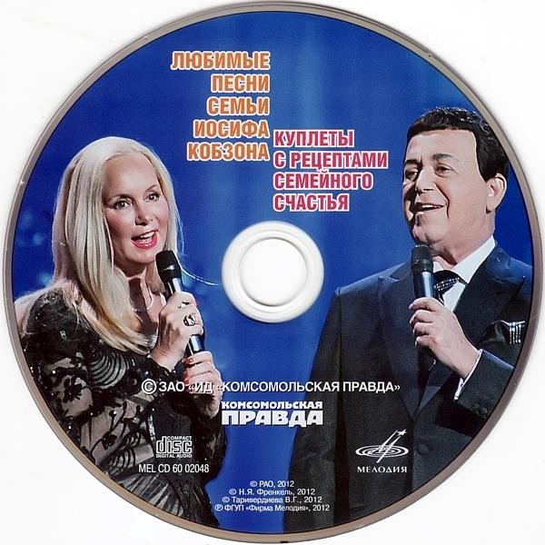 Иосиф Кобзон ‎– Как прекрасно все, что с нами было... (DVD + CD)