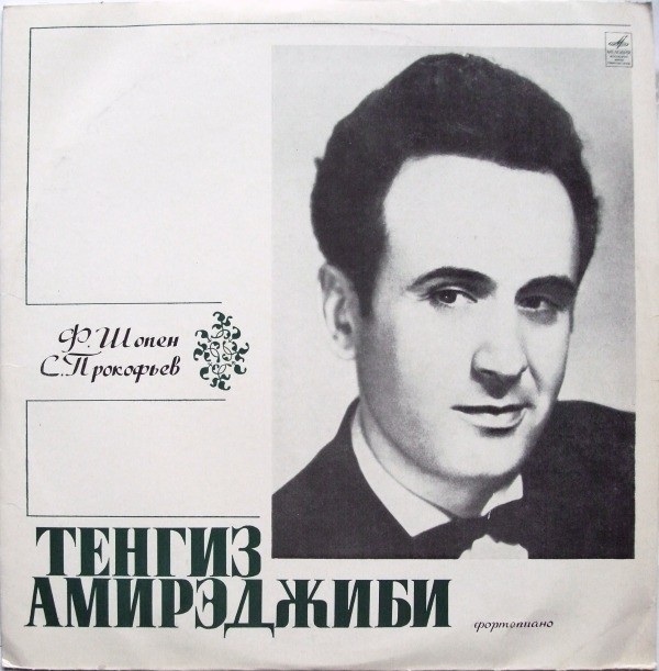 Тенгиз АМИРЭДЖИБИ (ф-но)