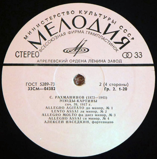 С. Рахманинов: Этюды-картины (Алексей Наседкин, ф-но)