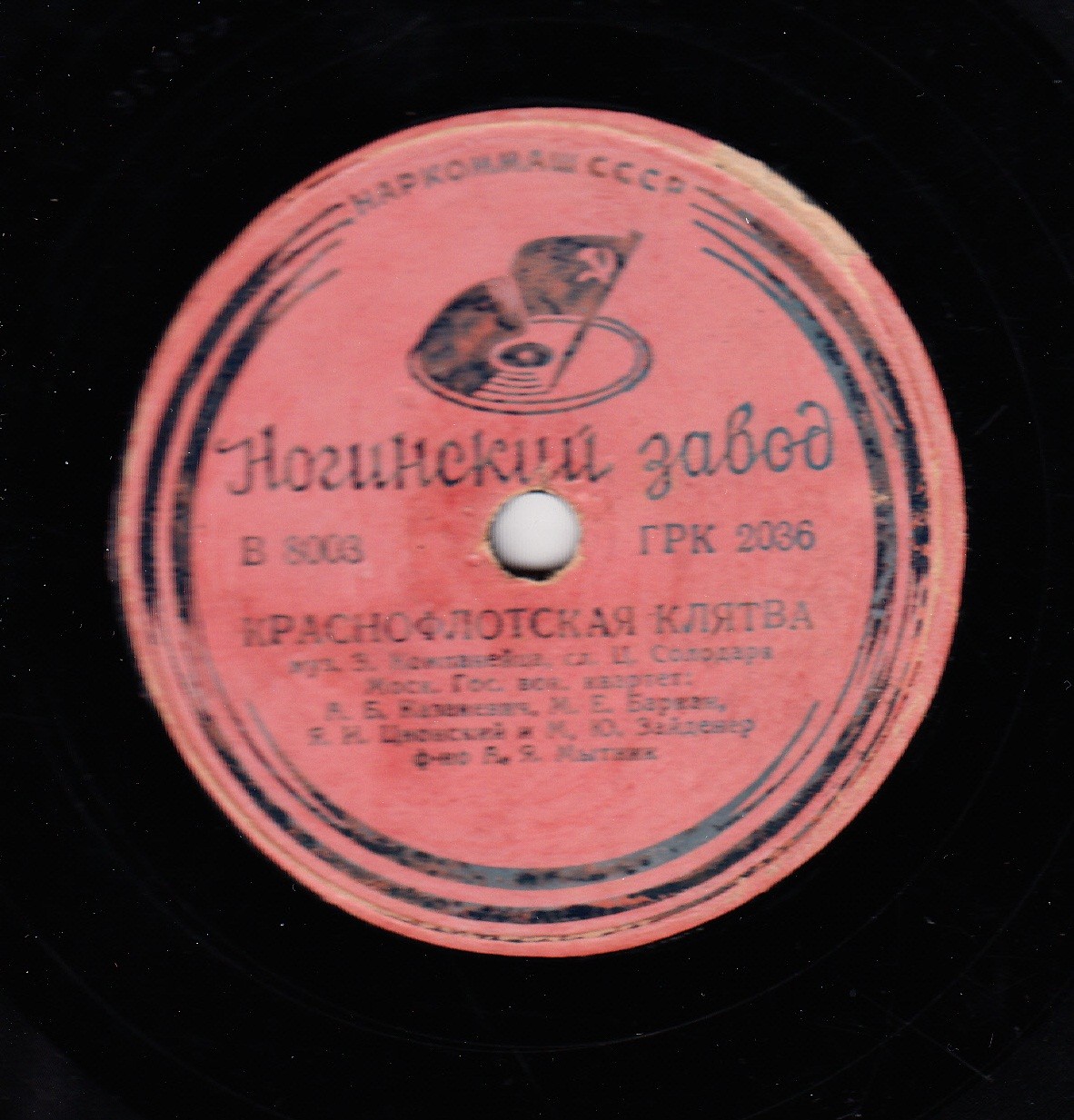 Здравствуй, море / Краснофлотская клятва