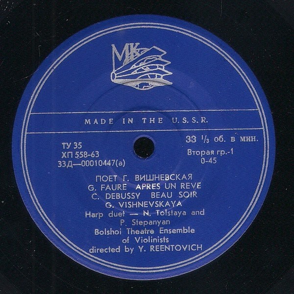 Галина ВИШНЕВСКАЯ (сопрано, 1926-2012)